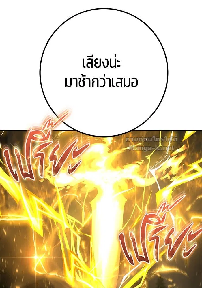 Secretly More Powerful Than the Hero ตอนที่ 62 หน้า 2