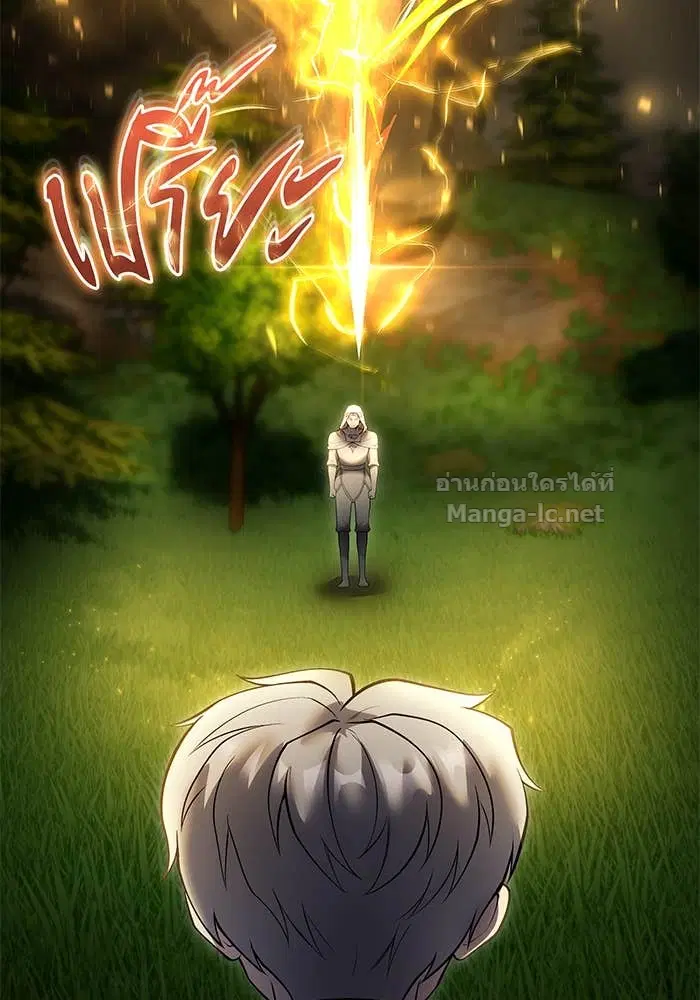 Secretly More Powerful Than the Hero ตอนที่ 62 หน้า 3
