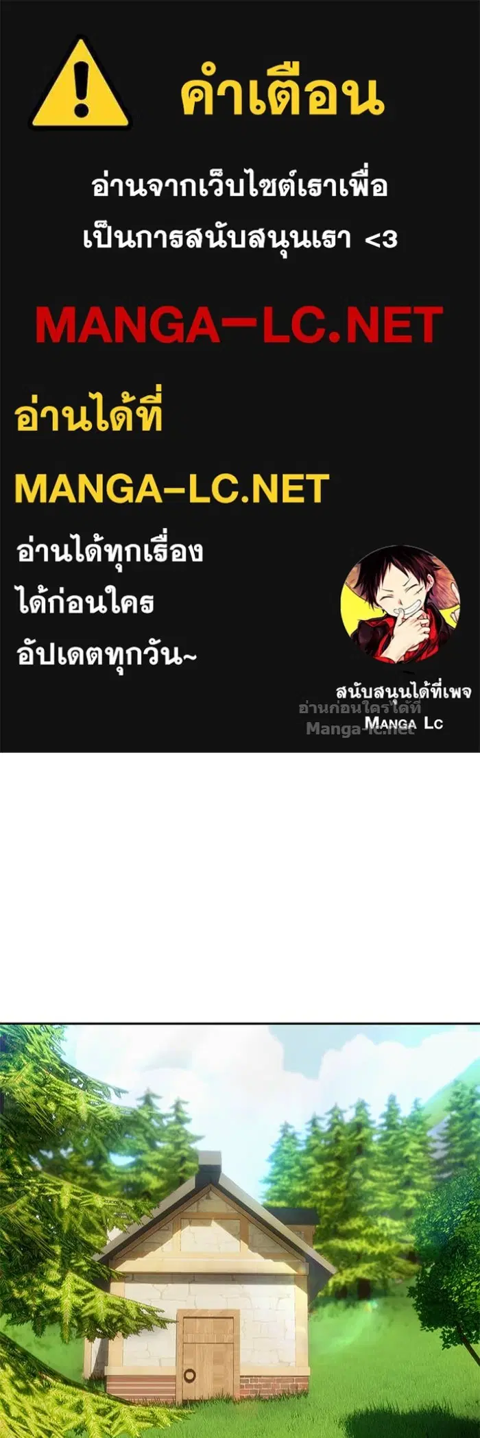 Secretly More Powerful Than the Hero ตอนที่ 63 หน้า 1