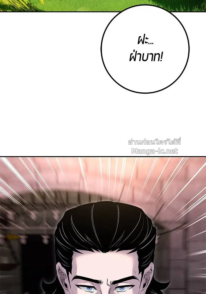 Secretly More Powerful Than the Hero ตอนที่ 63 หน้า 2