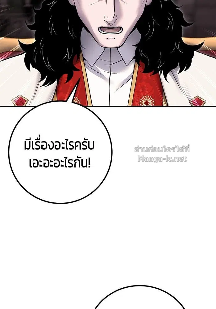 Secretly More Powerful Than the Hero ตอนที่ 63 หน้า 3