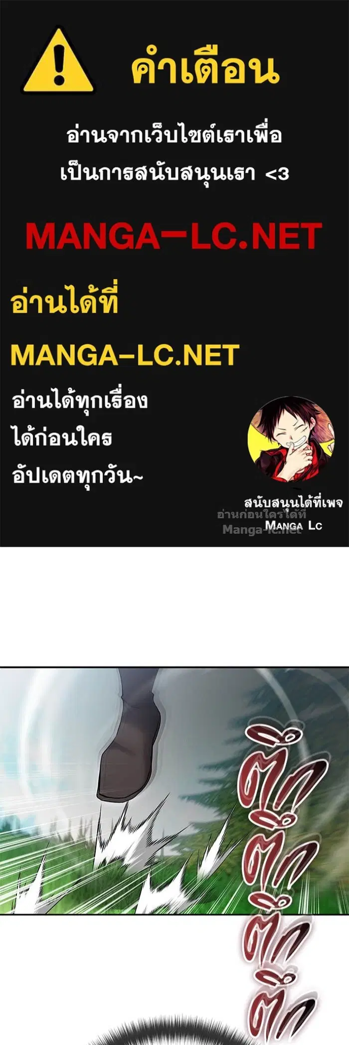 Secretly More Powerful Than the Hero ตอนที่ 64 หน้า 1