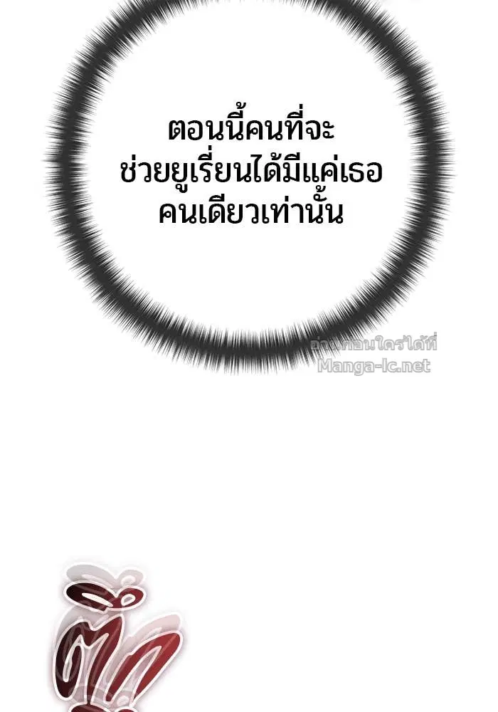 Secretly More Powerful Than the Hero ตอนที่ 64 หน้า 2