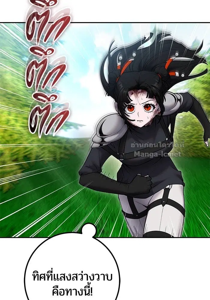 Secretly More Powerful Than the Hero ตอนที่ 64 หน้า 3