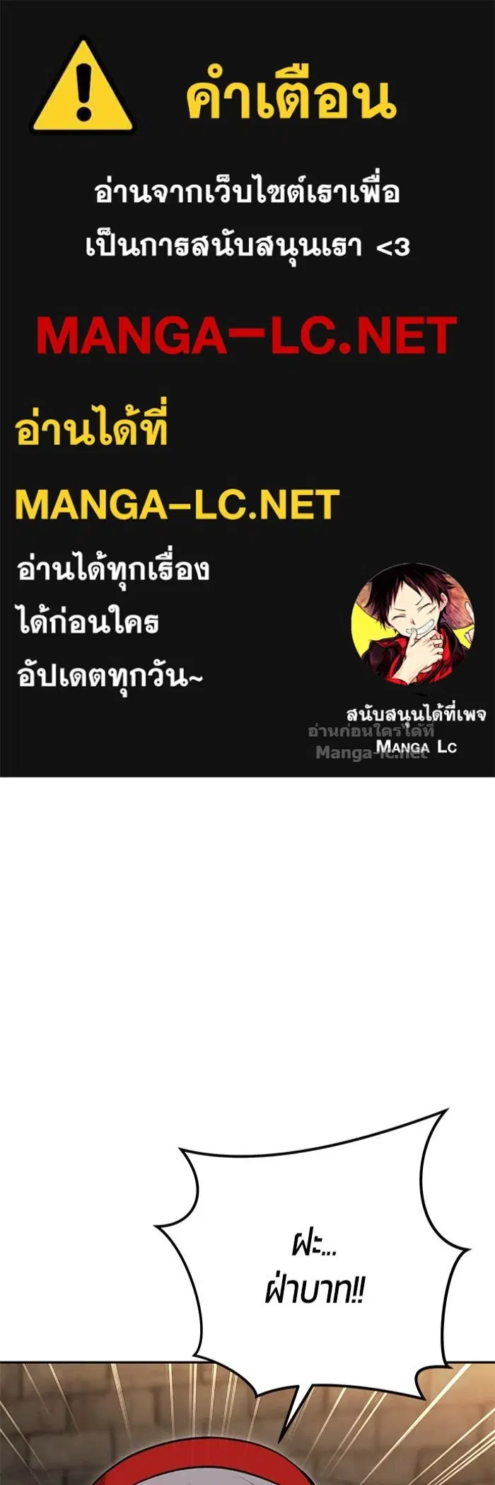Secretly More Powerful Than the Hero ตอนที่ 65 หน้า 1