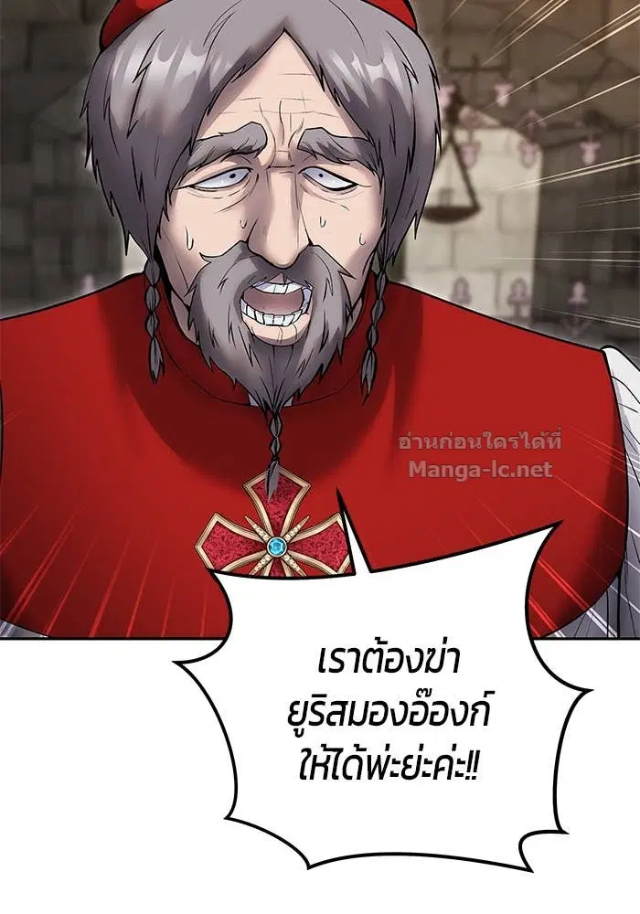 Secretly More Powerful Than the Hero ตอนที่ 65 หน้า 2