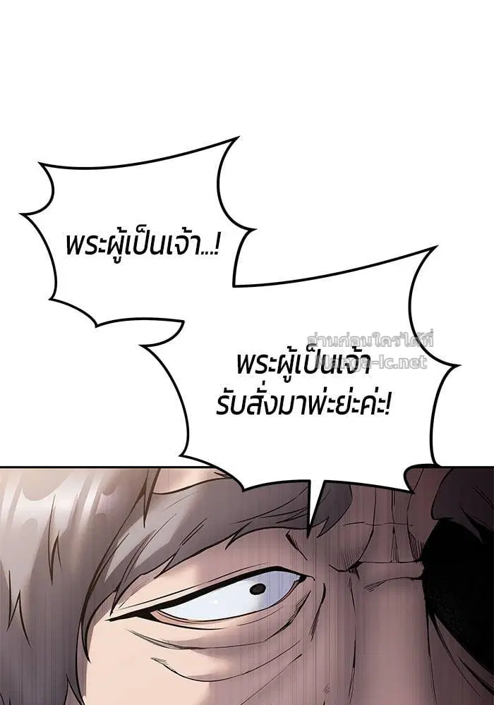 Secretly More Powerful Than the Hero ตอนที่ 65 หน้า 3
