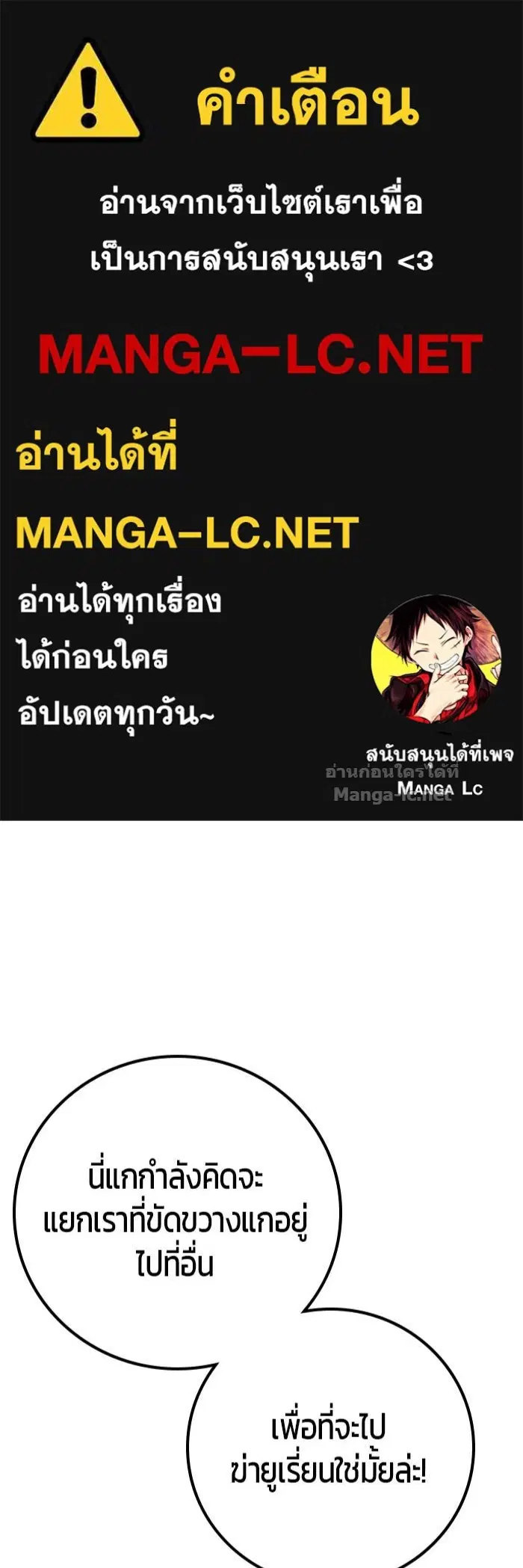 Secretly More Powerful Than the Hero ตอนที่ 66 หน้า 1