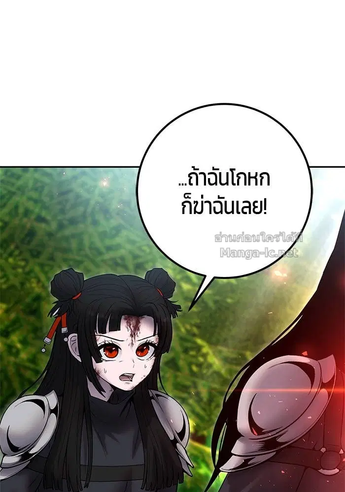 Secretly More Powerful Than the Hero ตอนที่ 66 หน้า 3