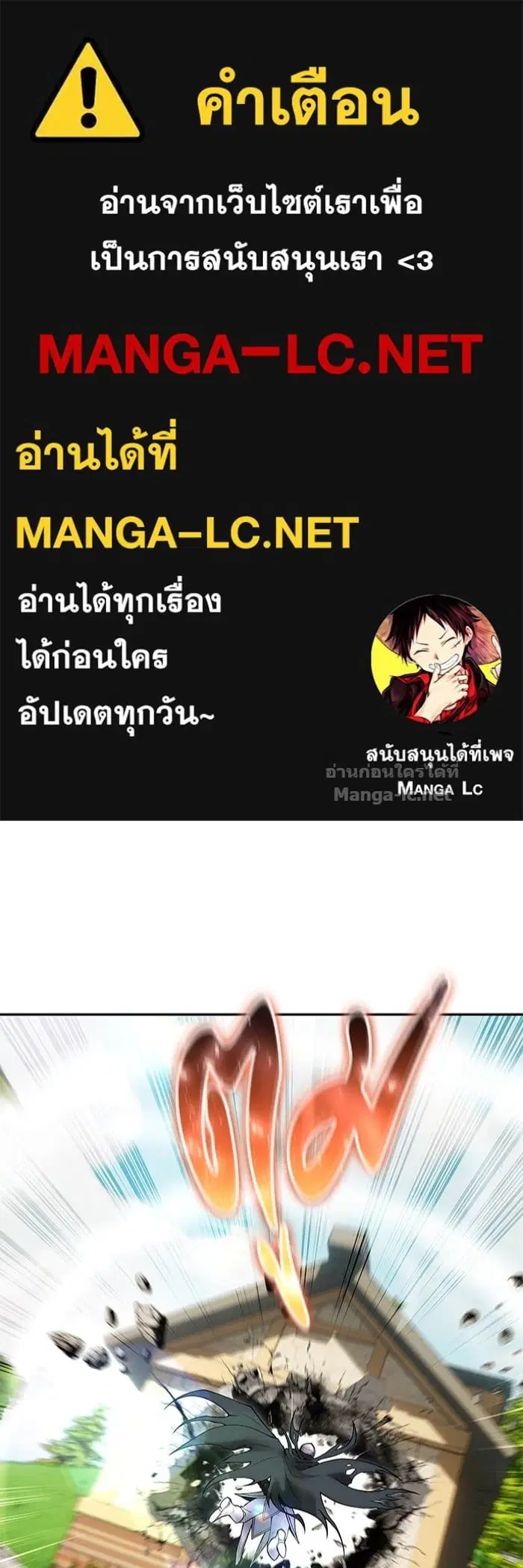 Secretly More Powerful Than the Hero ตอนที่ 67 หน้า 1