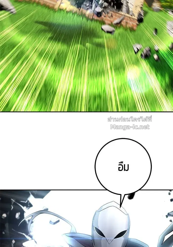 Secretly More Powerful Than the Hero ตอนที่ 67 หน้า 2