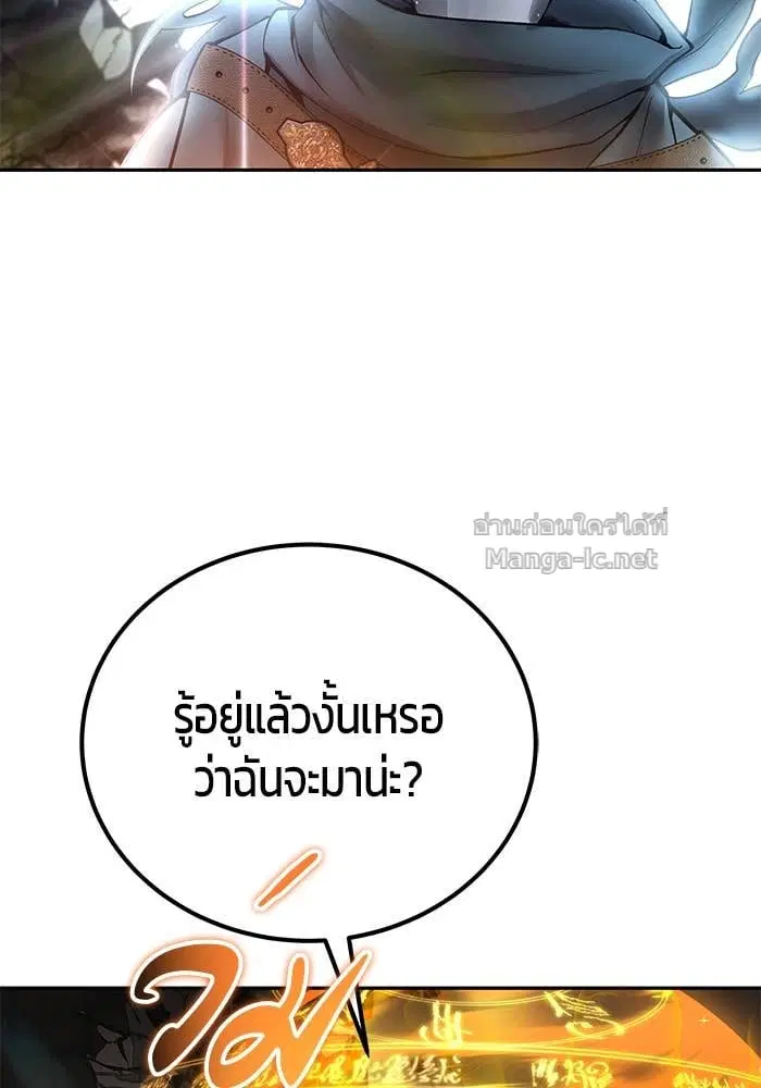 Secretly More Powerful Than the Hero ตอนที่ 67 หน้า 3