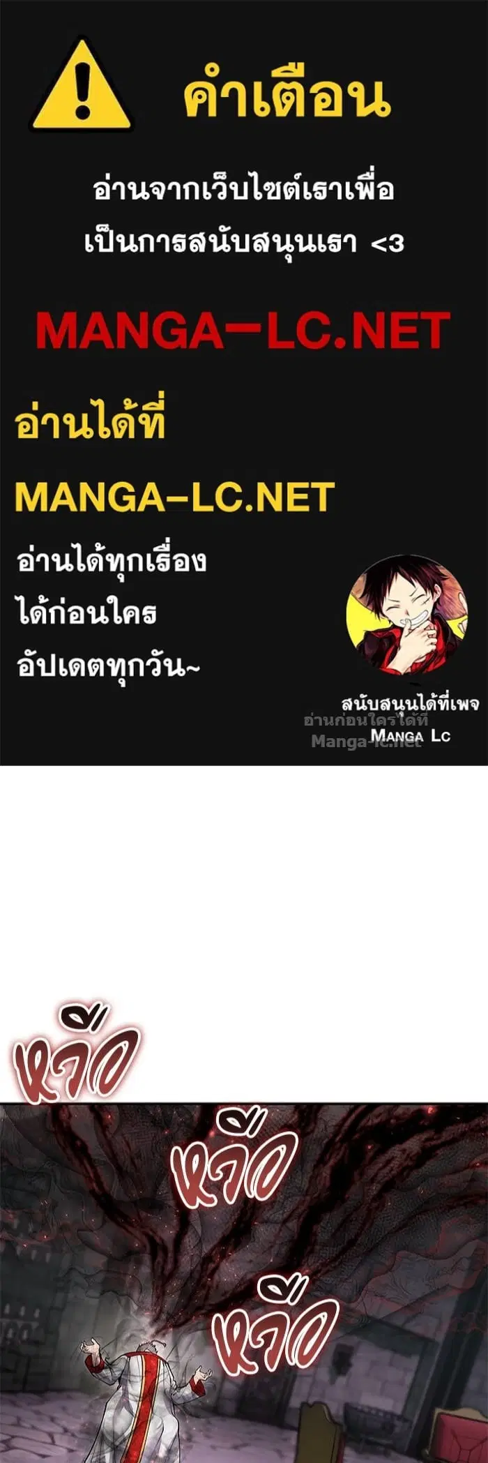 Secretly More Powerful Than the Hero ตอนที่ 68 หน้า 1