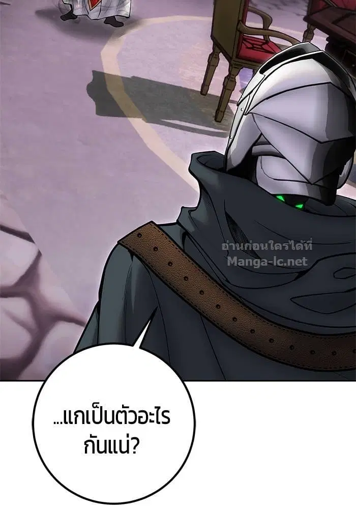 Secretly More Powerful Than the Hero ตอนที่ 68 หน้า 2