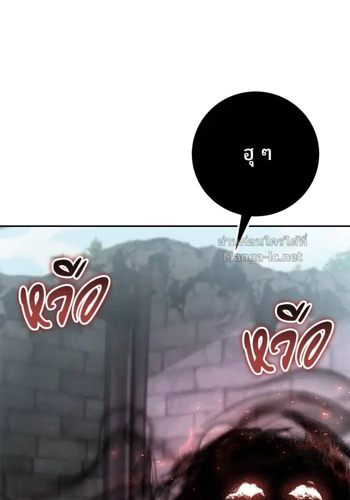 Secretly More Powerful Than the Hero ตอนที่ 68 หน้า 3