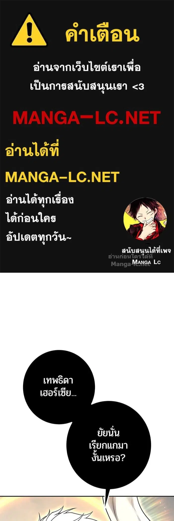 Secretly More Powerful Than the Hero ตอนที่ 69 หน้า 1