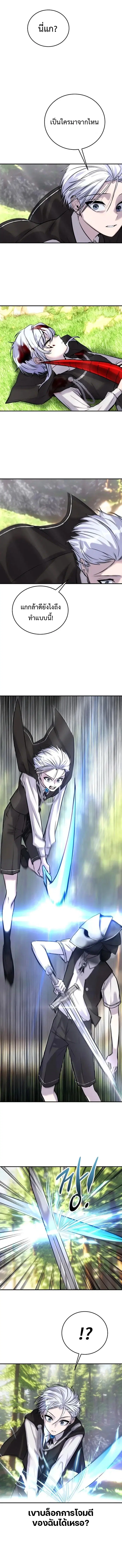 Secretly More Powerful Than the Hero ตอนที่ 7 หน้า 1