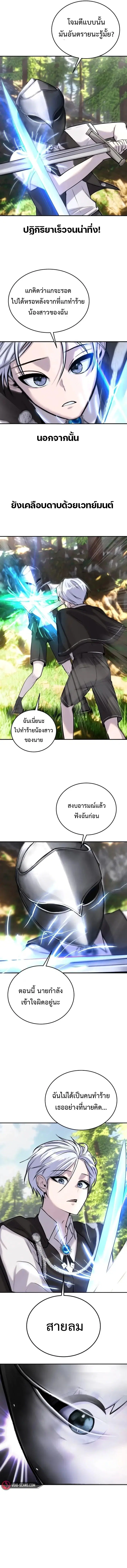 Secretly More Powerful Than the Hero ตอนที่ 7 หน้า 2