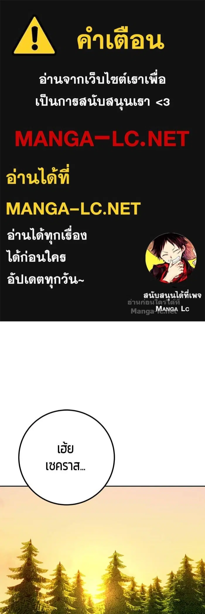 Secretly More Powerful Than the Hero ตอนที่ 70 หน้า 1