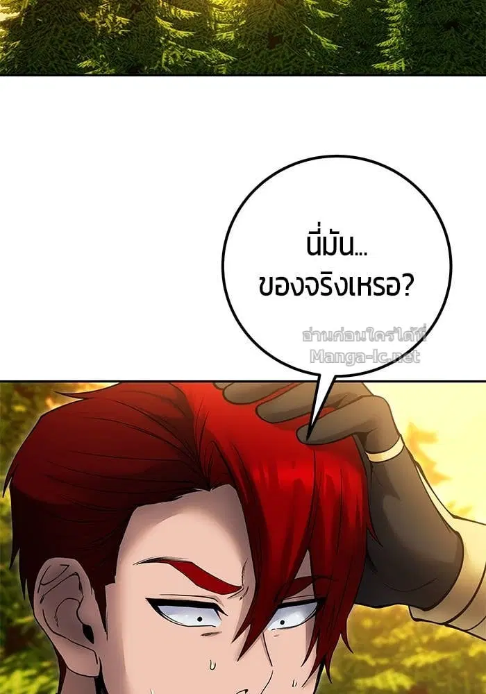 Secretly More Powerful Than the Hero ตอนที่ 70 หน้า 2