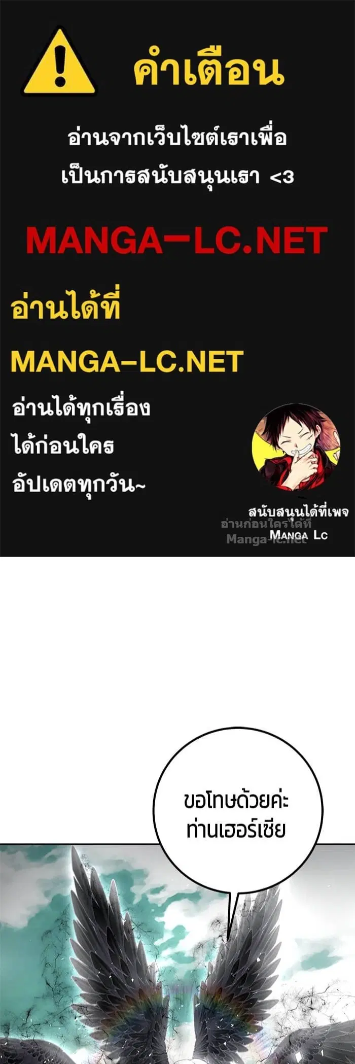 Secretly More Powerful Than the Hero ตอนที่ 71 หน้า 1