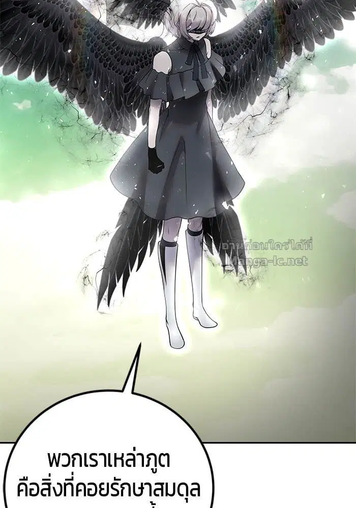 Secretly More Powerful Than the Hero ตอนที่ 71 หน้า 2