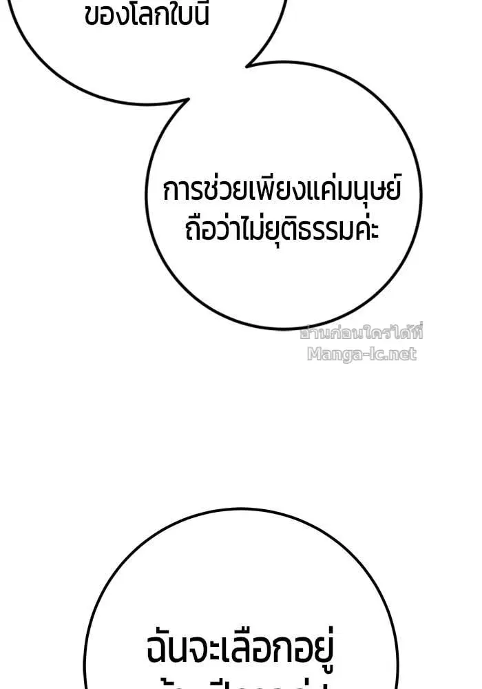Secretly More Powerful Than the Hero ตอนที่ 71 หน้า 3