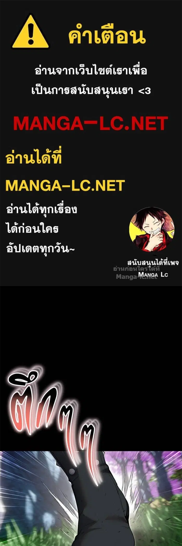 Secretly More Powerful Than the Hero ตอนที่ 72 หน้า 1