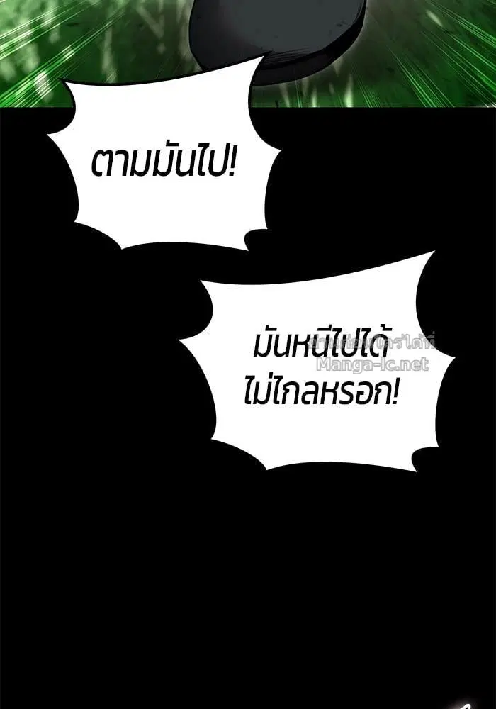 Secretly More Powerful Than the Hero ตอนที่ 72 หน้า 2