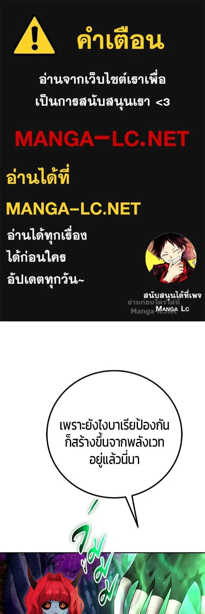 Secretly More Powerful Than the Hero ตอนที่ 73 หน้า 1