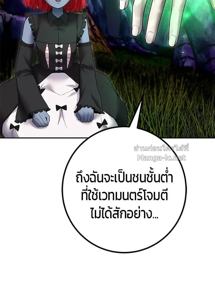 Secretly More Powerful Than the Hero ตอนที่ 73 หน้า 2