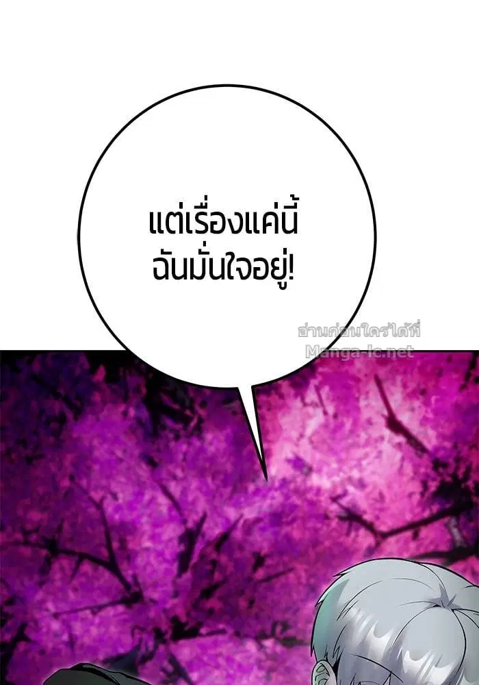 Secretly More Powerful Than the Hero ตอนที่ 73 หน้า 3