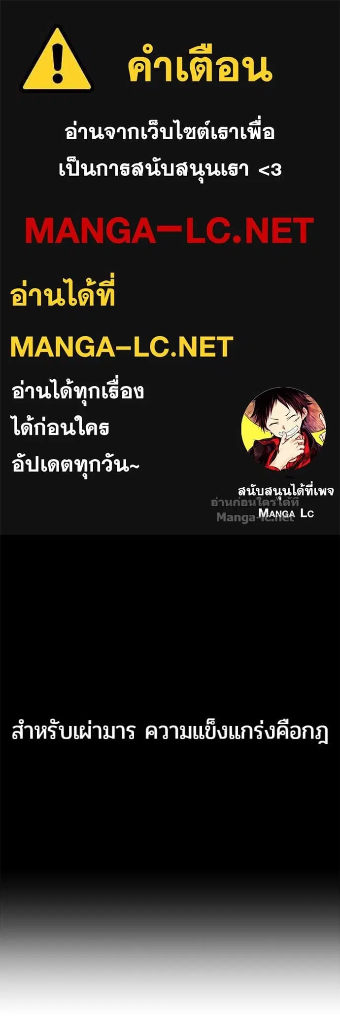 Secretly More Powerful Than the Hero ตอนที่ 74 หน้า 1
