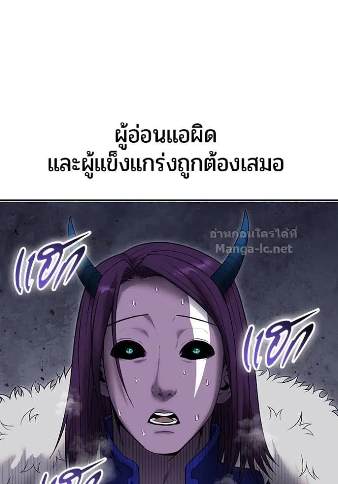 Secretly More Powerful Than the Hero ตอนที่ 74 หน้า 2