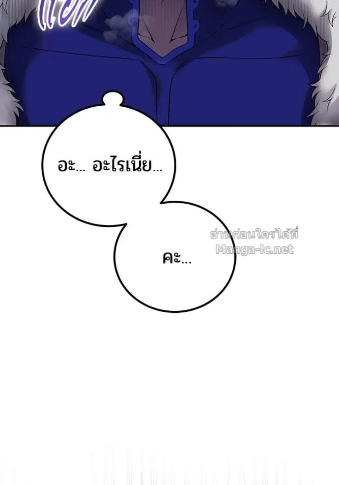 Secretly More Powerful Than the Hero ตอนที่ 74 หน้า 3