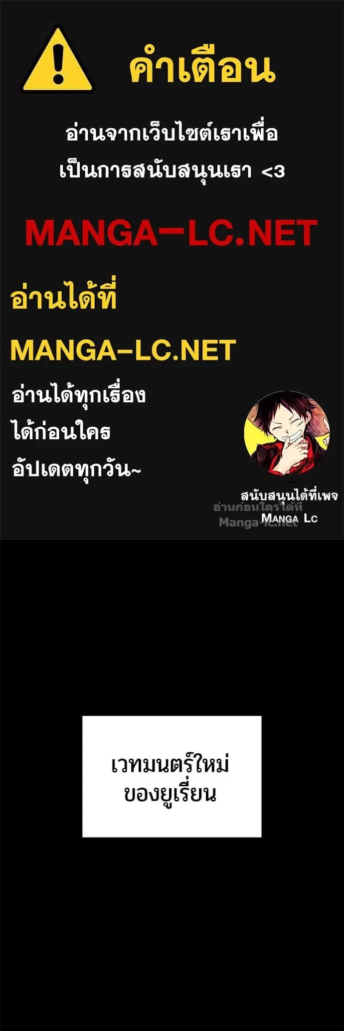 Secretly More Powerful Than the Hero ตอนที่ 75 หน้า 1
