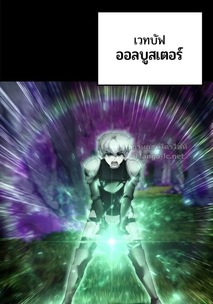 Secretly More Powerful Than the Hero ตอนที่ 75 หน้า 2