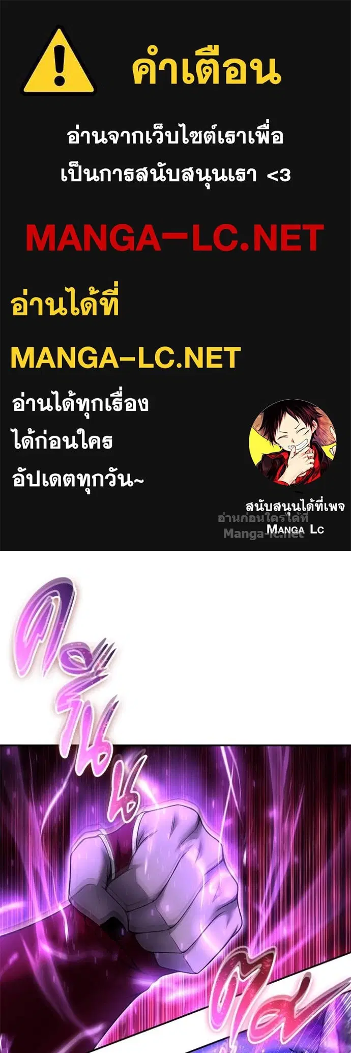 Secretly More Powerful Than the Hero ตอนที่ 76 หน้า 1