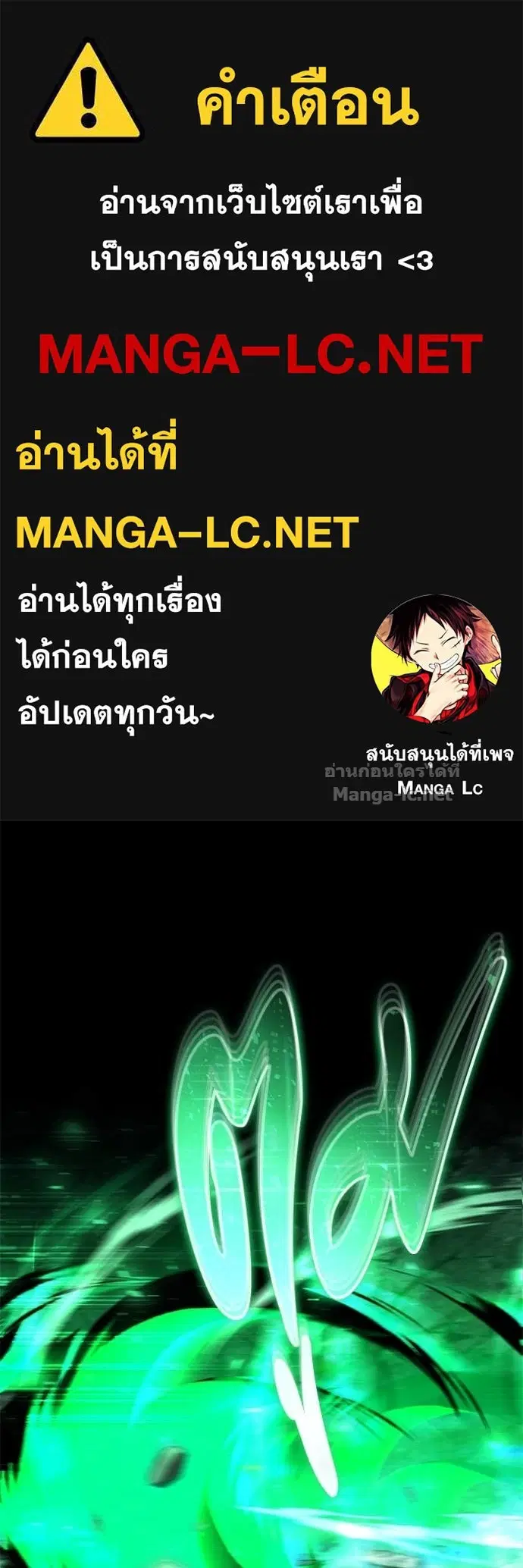Secretly More Powerful Than the Hero ตอนที่ 78 หน้า 1