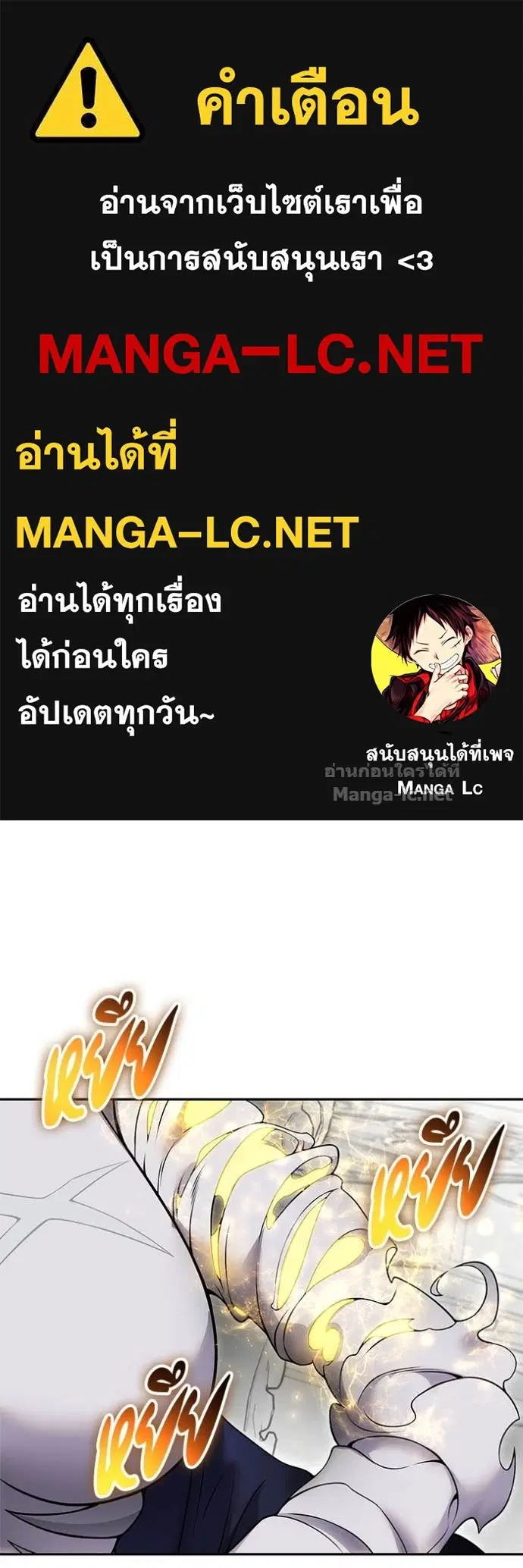 Secretly More Powerful Than the Hero ตอนที่ 79 หน้า 1