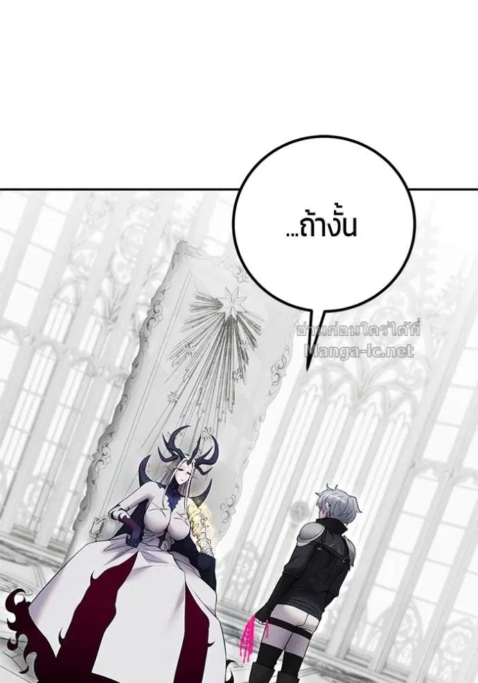 Secretly More Powerful Than the Hero ตอนที่ 79 หน้า 2