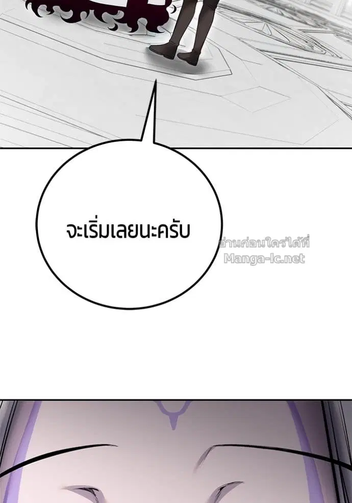 Secretly More Powerful Than the Hero ตอนที่ 79 หน้า 3