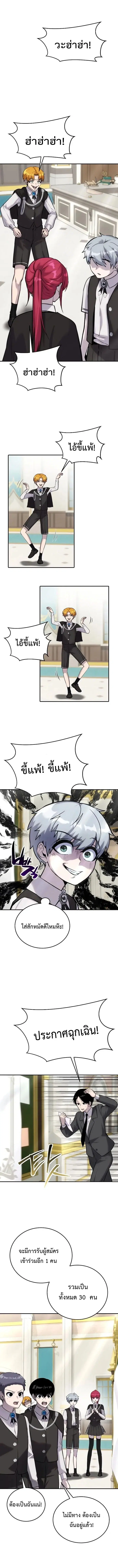 Secretly More Powerful Than the Hero ตอนที่ 8 หน้า 1