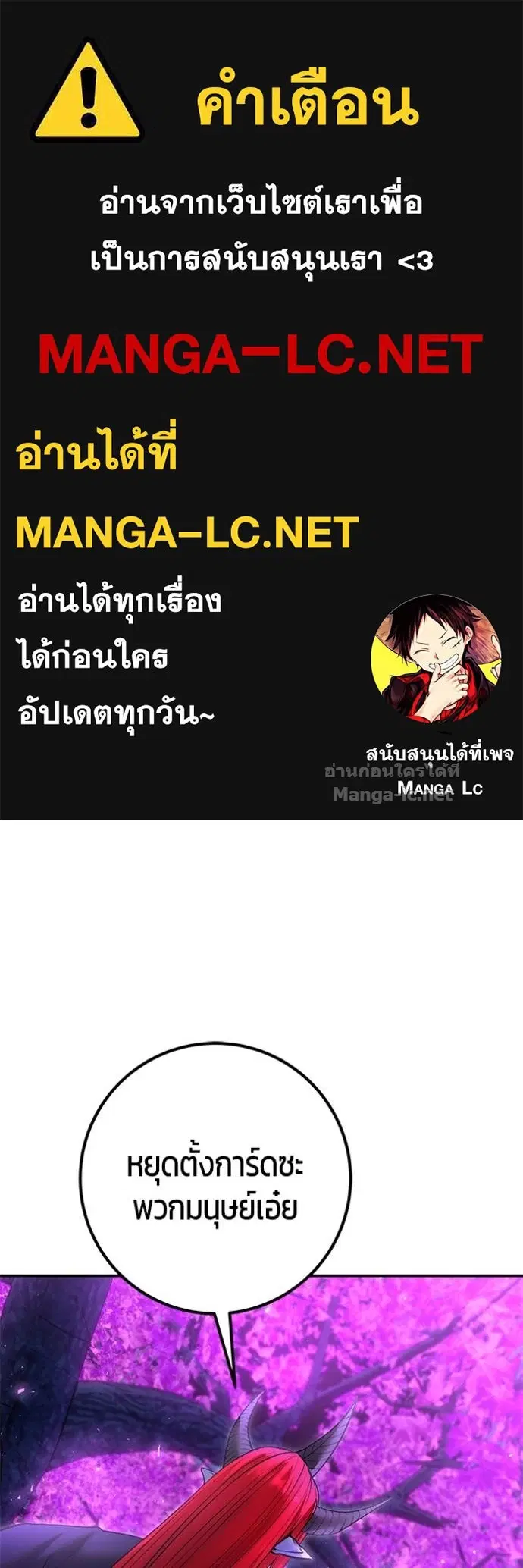 Secretly More Powerful Than the Hero ตอนที่ 80 หน้า 1