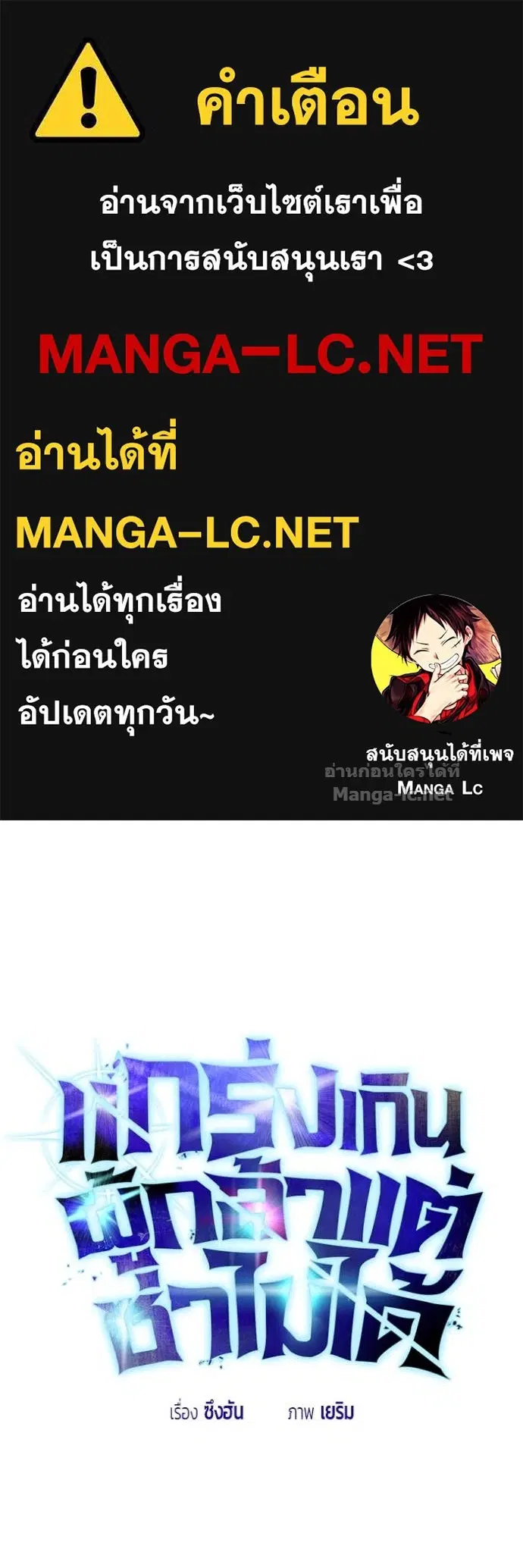 Secretly More Powerful Than the Hero ตอนที่ 81 หน้า 1