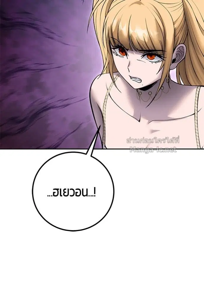 Secretly More Powerful Than the Hero ตอนที่ 81 หน้า 3