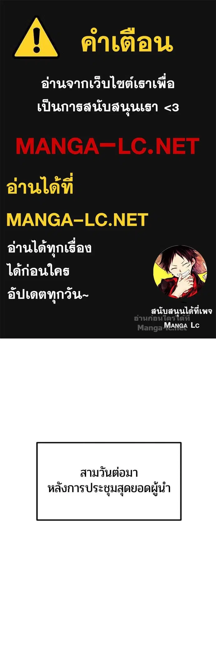 Secretly More Powerful Than the Hero ตอนที่ 82 หน้า 1