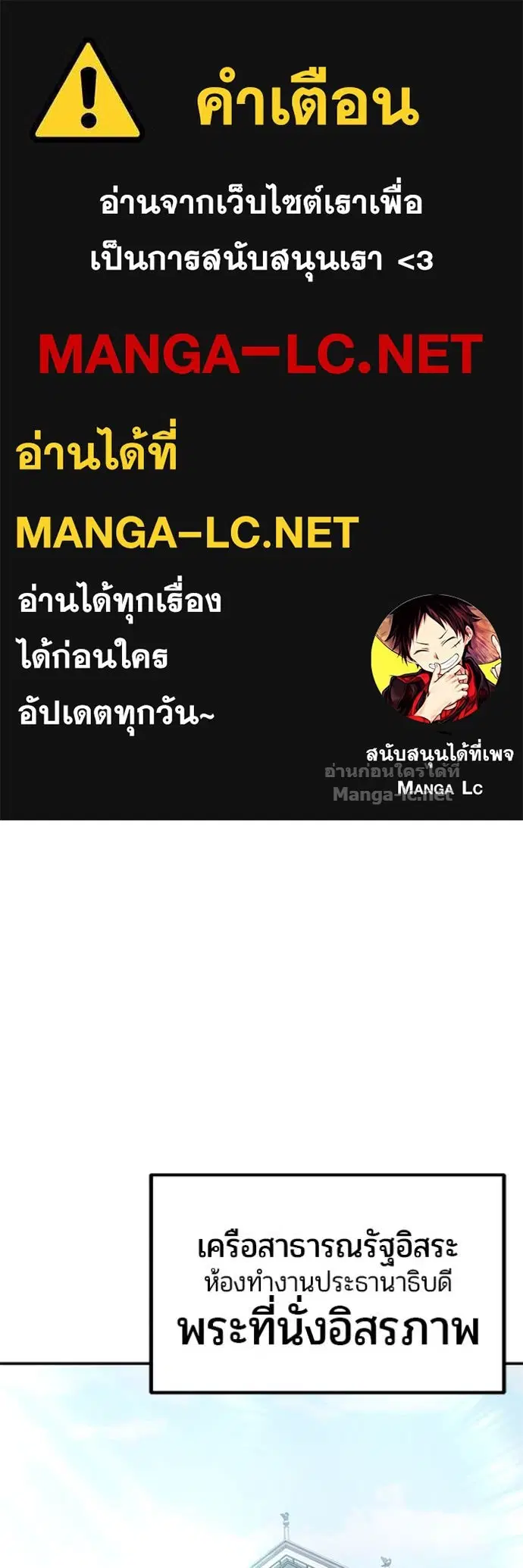 Secretly More Powerful Than the Hero ตอนที่ 83 หน้า 1