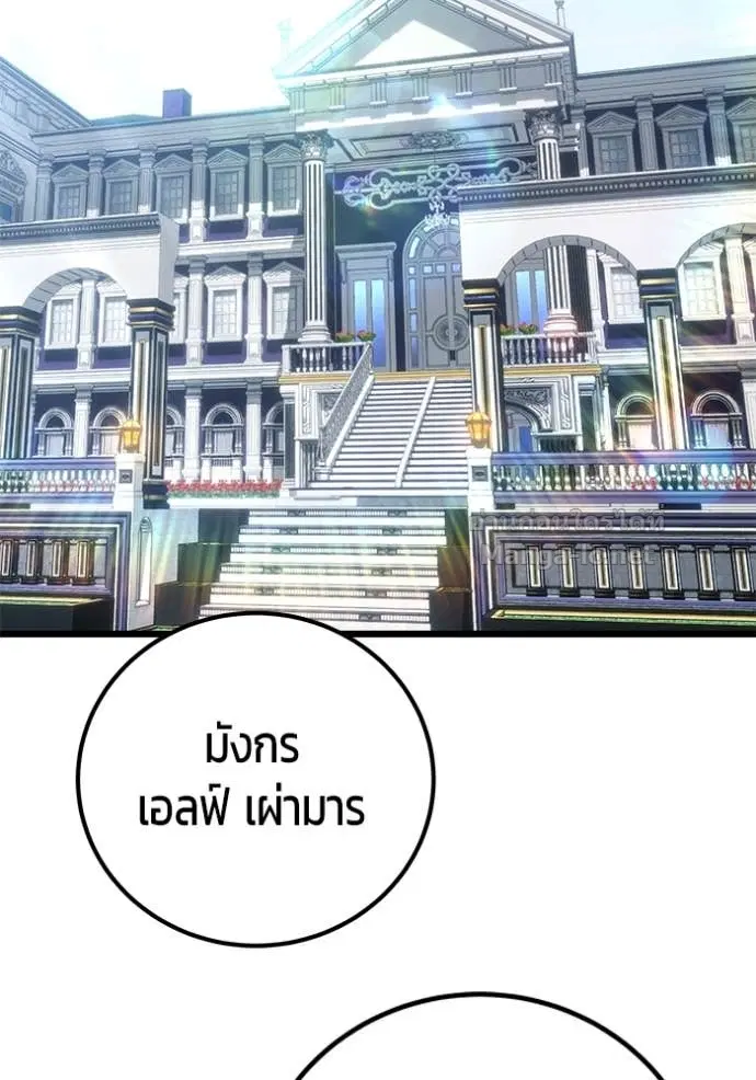 Secretly More Powerful Than the Hero ตอนที่ 83 หน้า 2