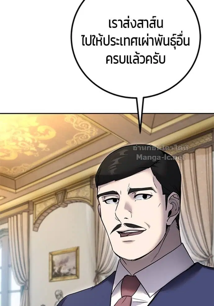 Secretly More Powerful Than the Hero ตอนที่ 83 หน้า 3